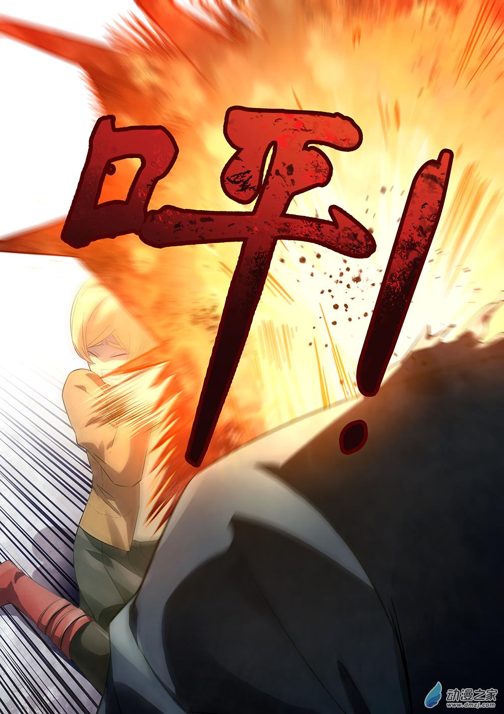 Read Mortals of the Doom Manga Online