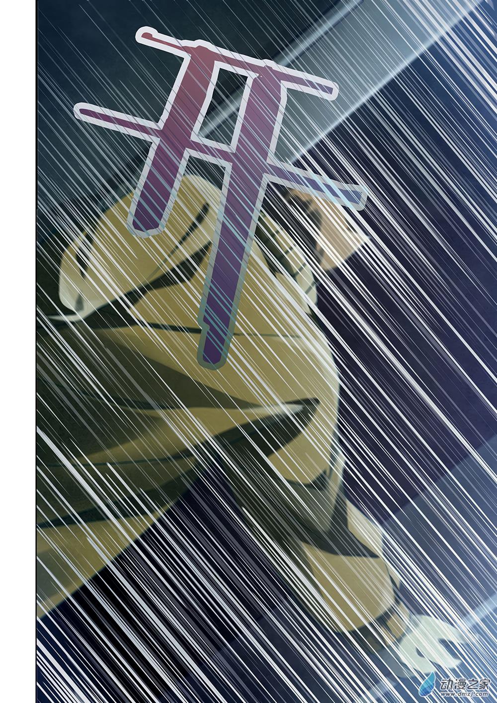 Read Mortals of the Doom Manga Online