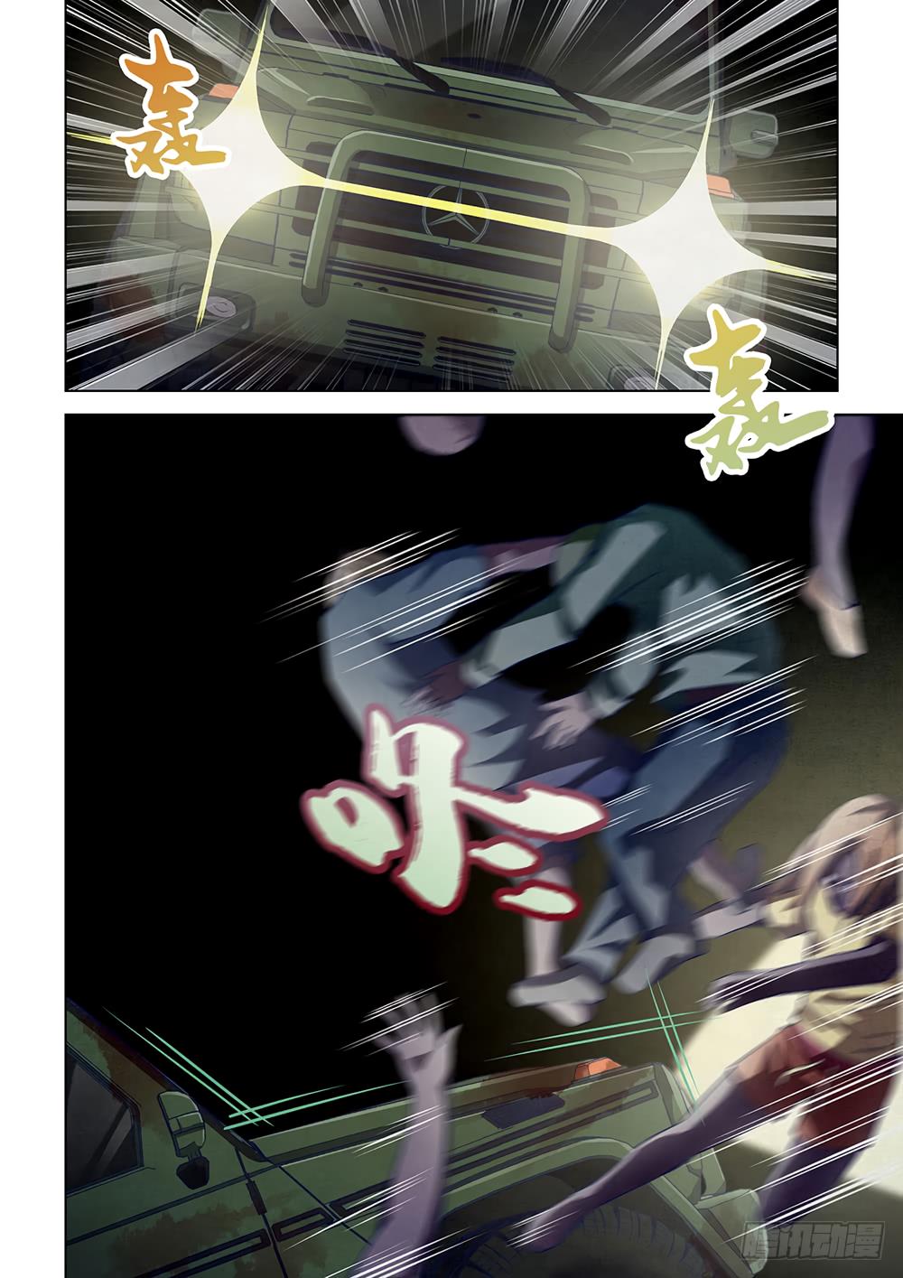 Read Mortals of the Doom Manga Online