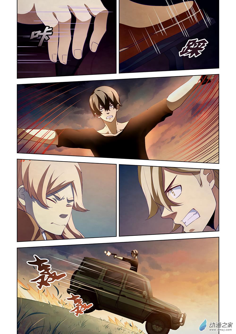 Read Mortals of the Doom Manga Online