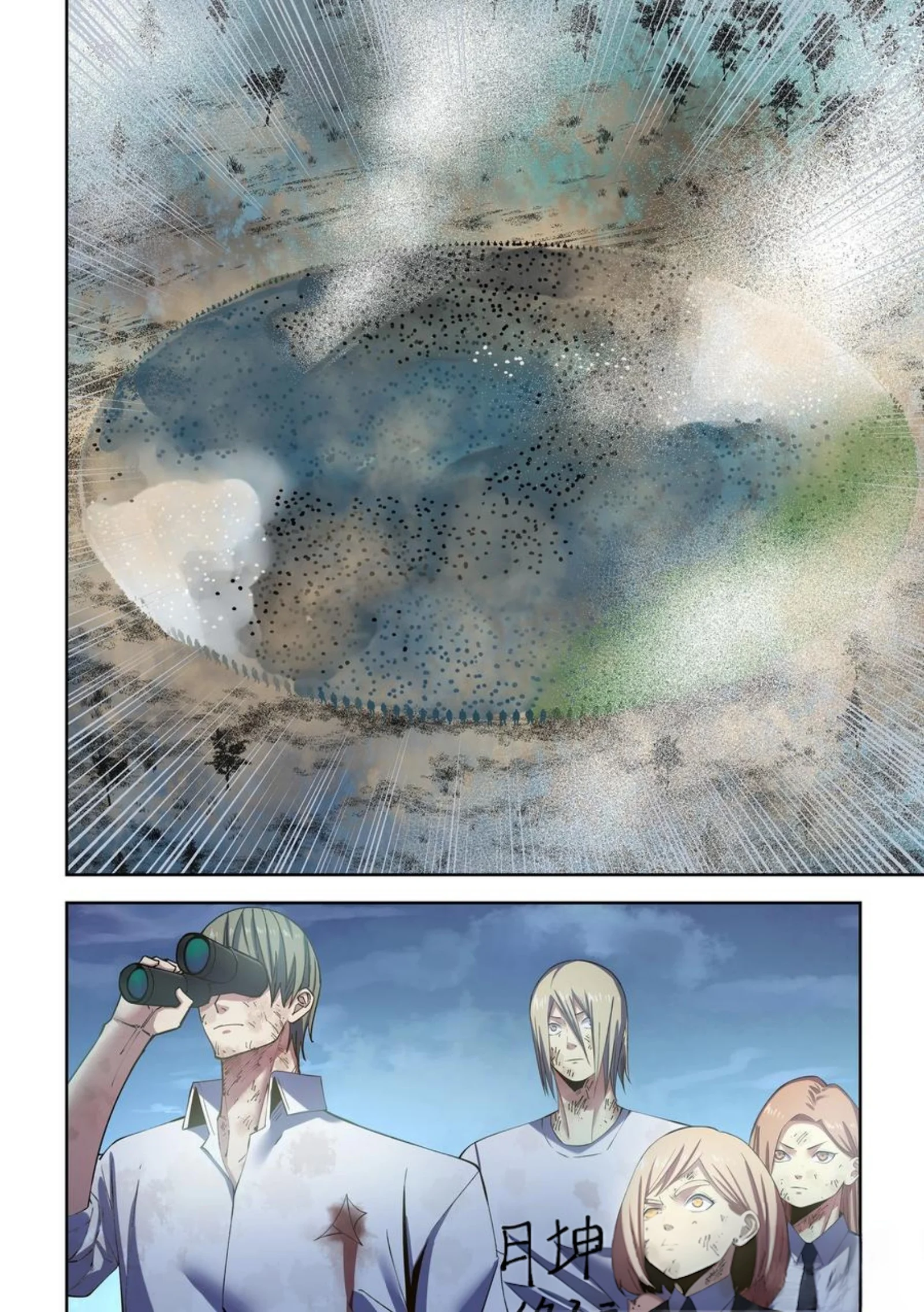 Read Mortals of the Doom Manga Online