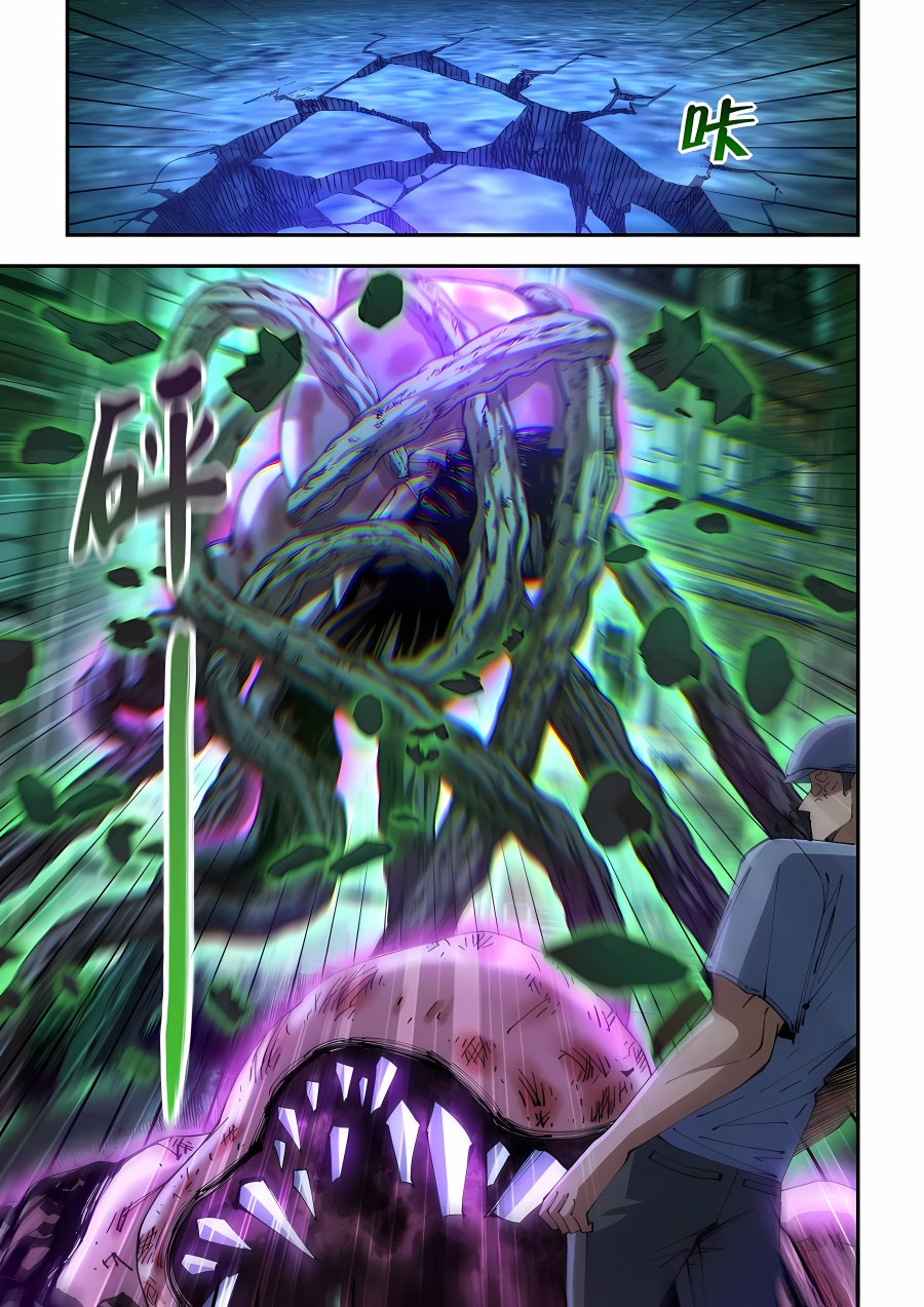 Read Mortals of the Doom Manga Online