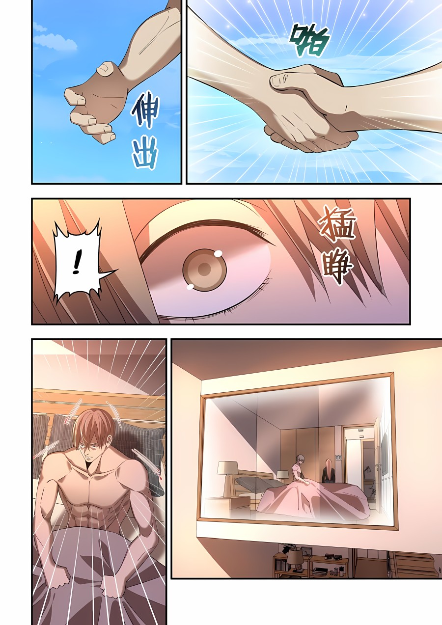 Read Mortals of the Doom Manga Online