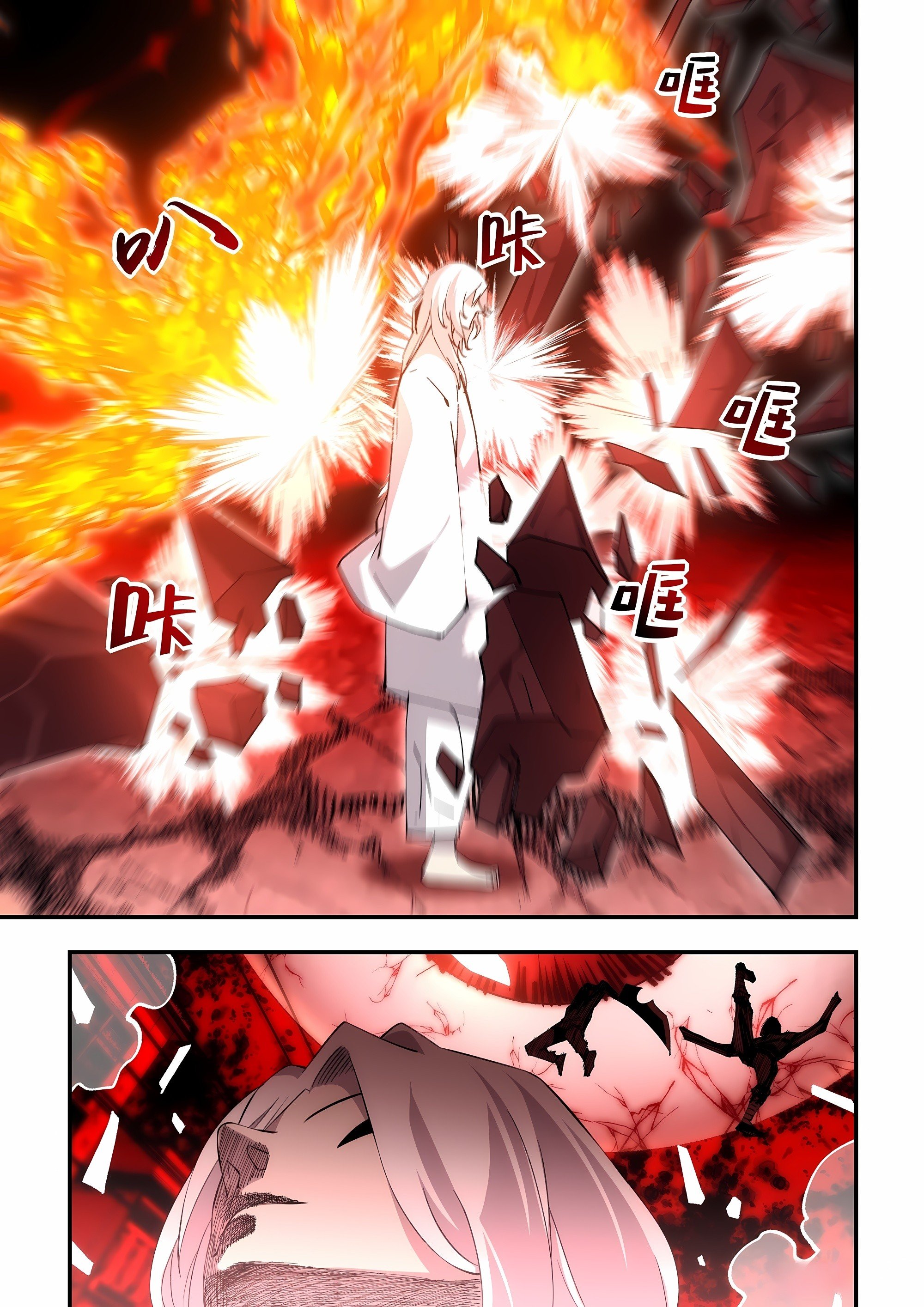 Read Mortals of the Doom Manga Online