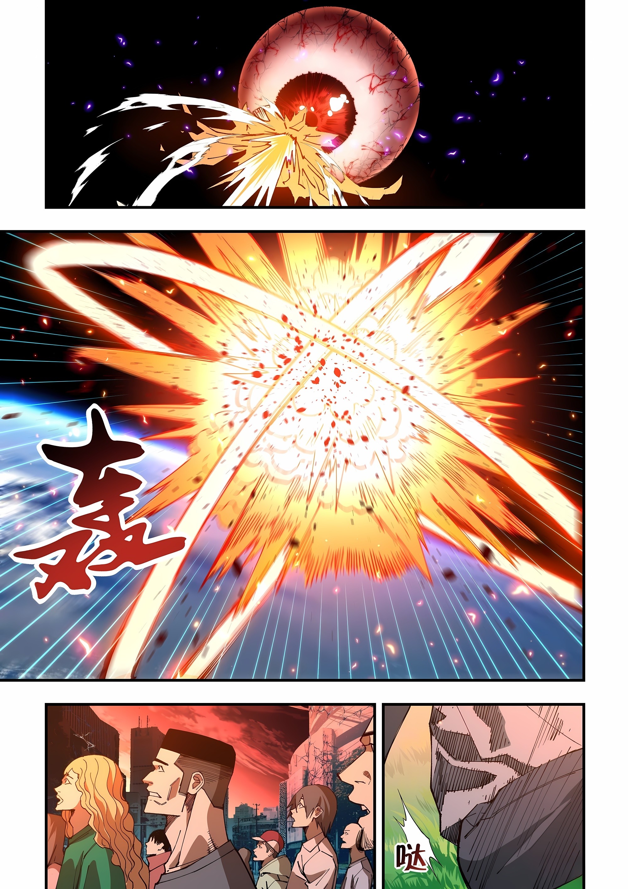 Read Mortals of the Doom Manga Online