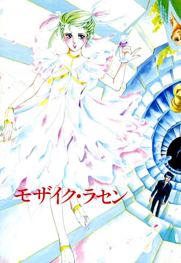 Read Mosaic Spiral Manga Online