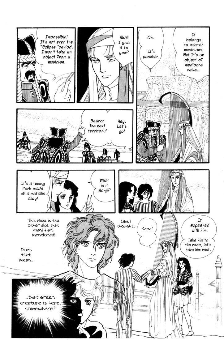 Read Mosaic Spiral Manga Online