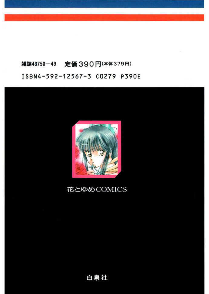 Read Moshikashite Vampire Manga Online