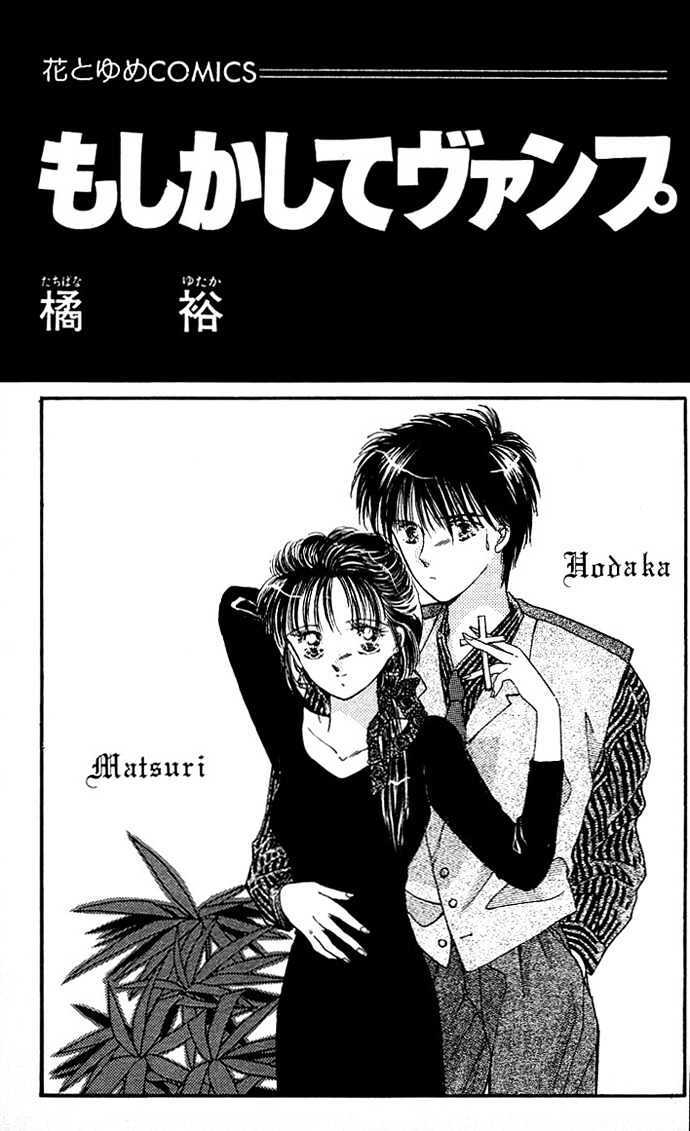 Read Moshikashite Vampire Manga Online