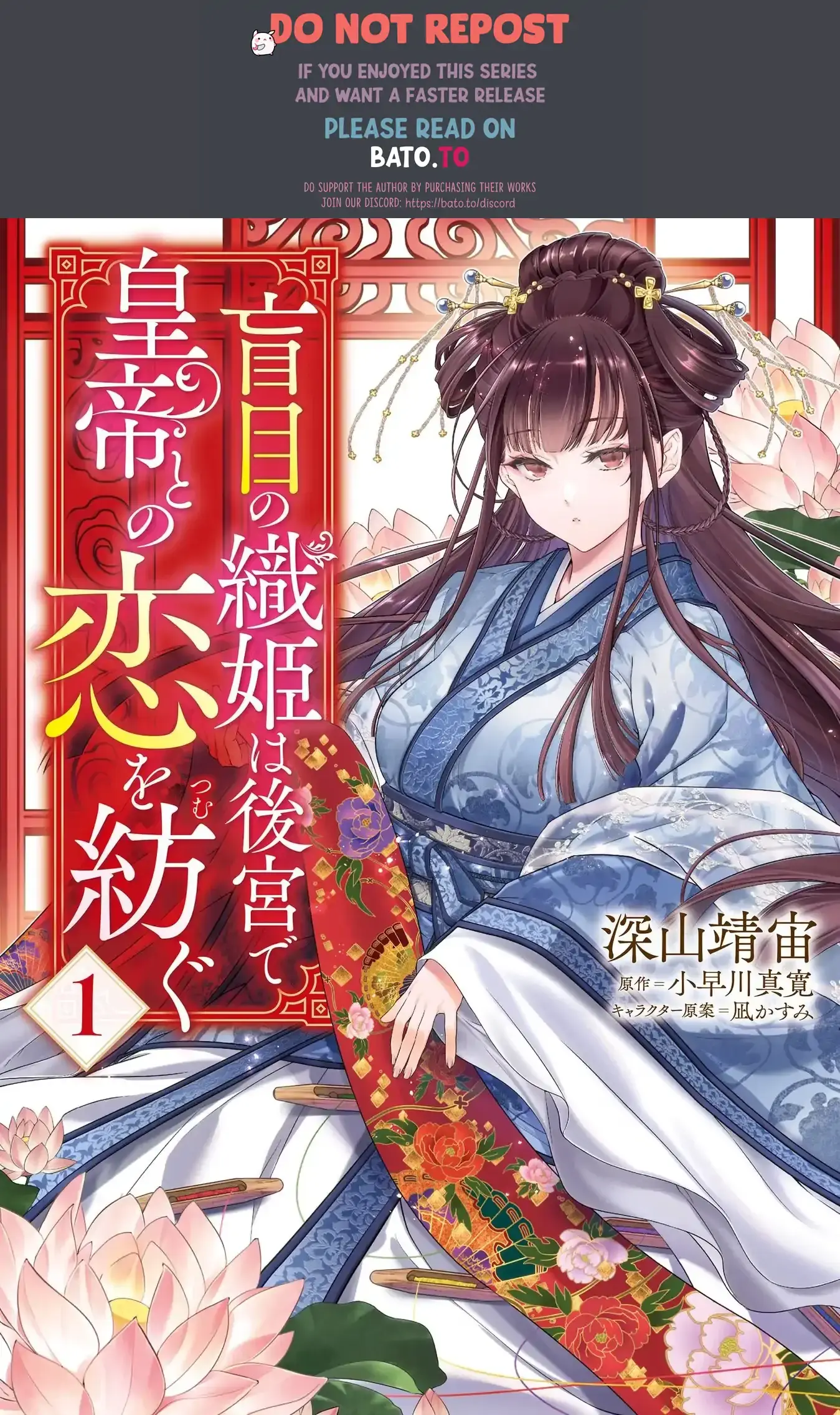 Read Moumoku no Orihime wa Koukyuu de Koutei to no Koi wo Tsumugu Manga Online