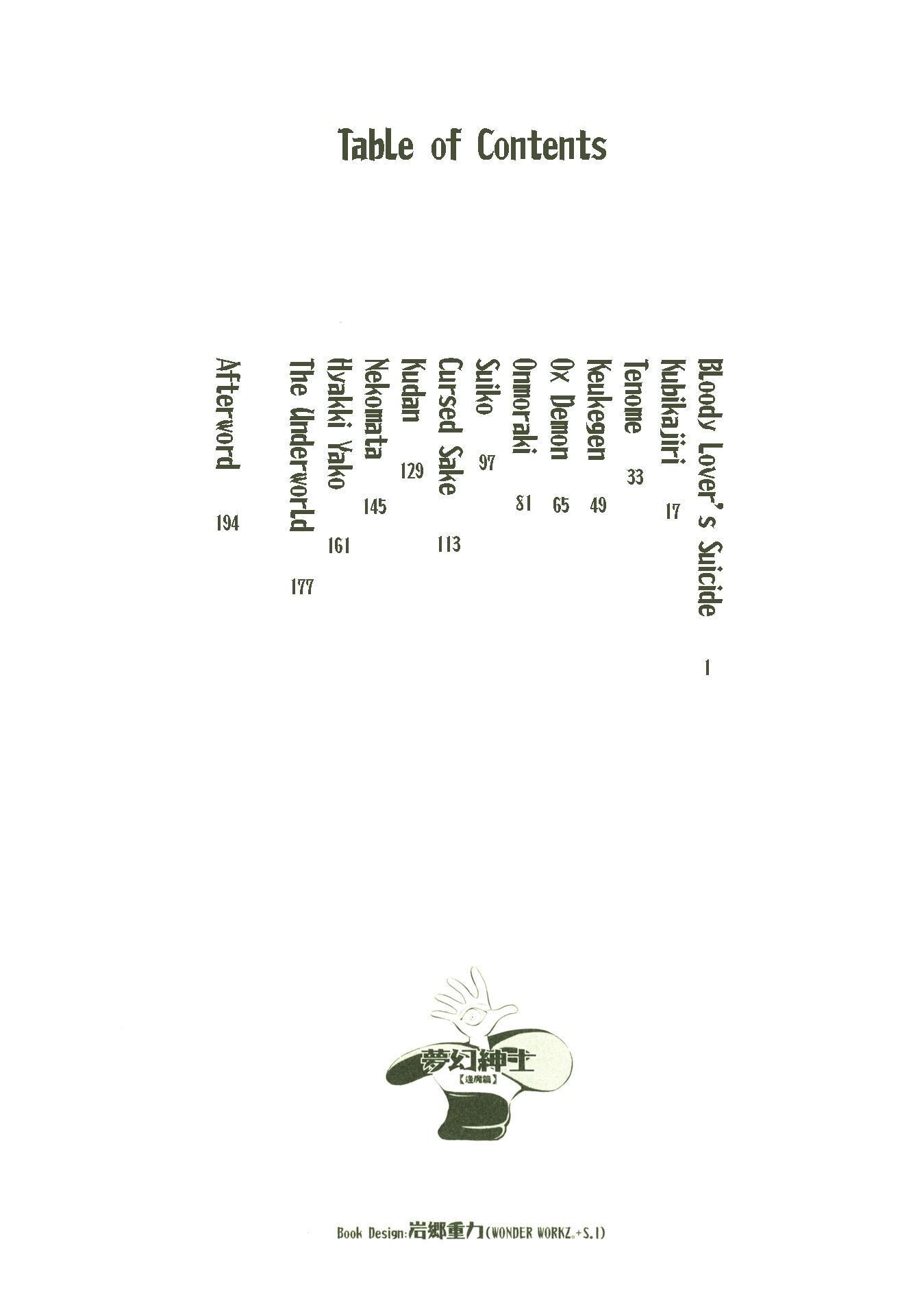 Read Mugen Shinshi- Ouma-hen Manga Online