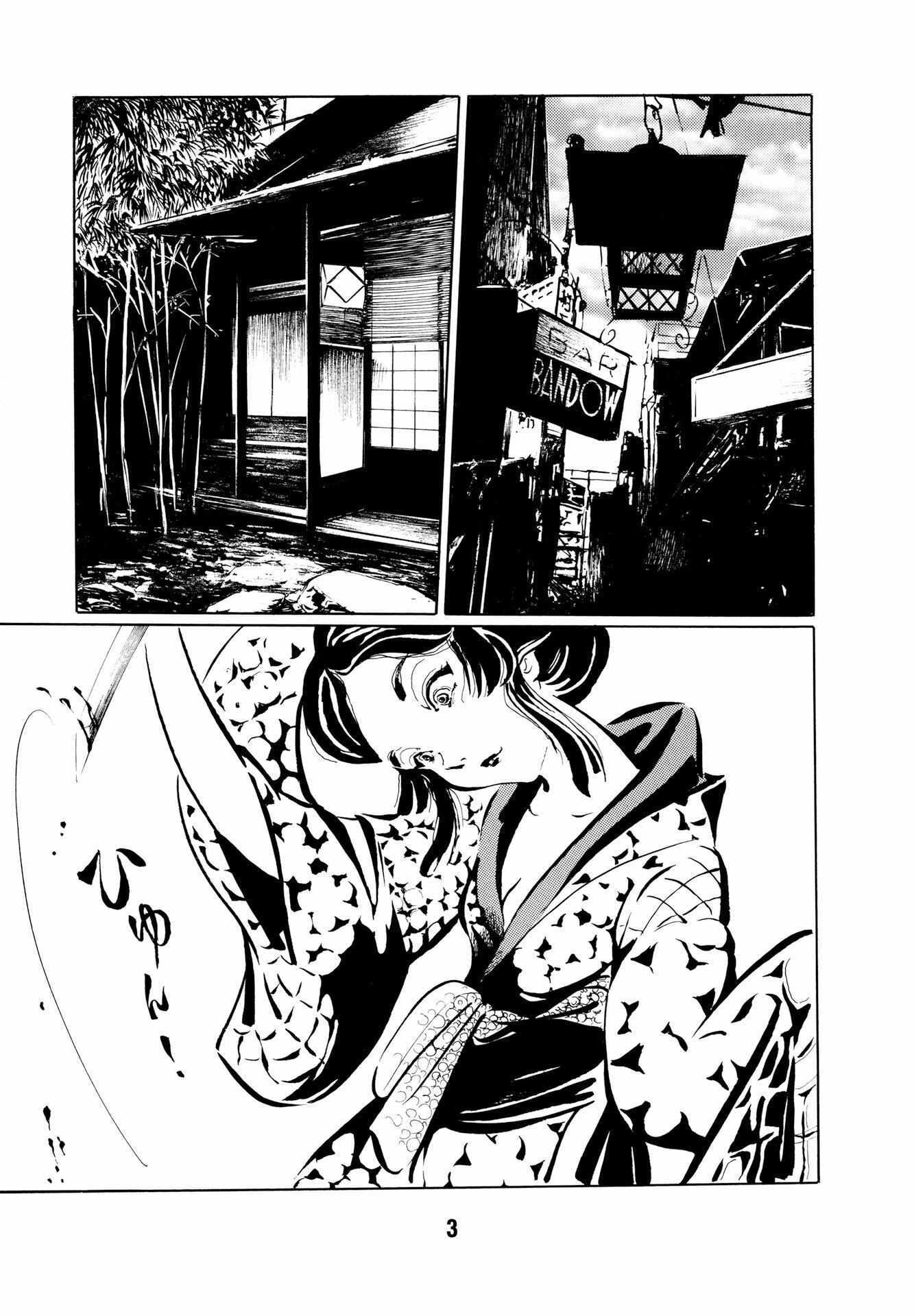 Read Mugen Shinshi- Ouma-hen Manga Online