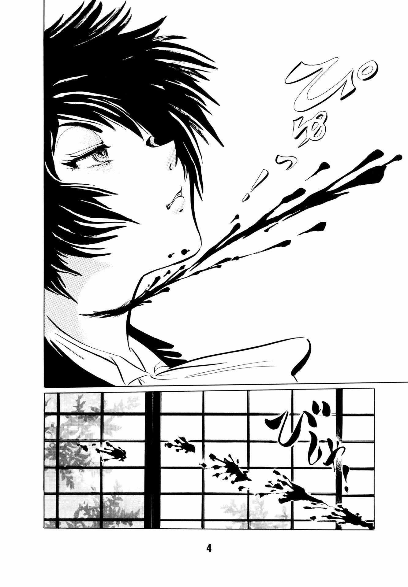 Read Mugen Shinshi- Ouma-hen Manga Online