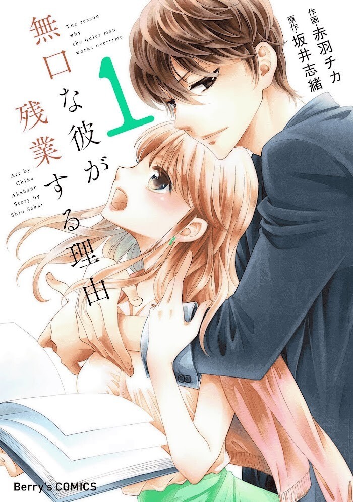 Read Mukuchi na Kare ga Zangyousuru Riyuu Manga Online