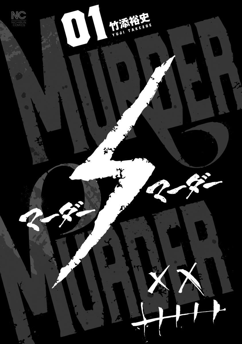 Read Murder Murder Manga Online