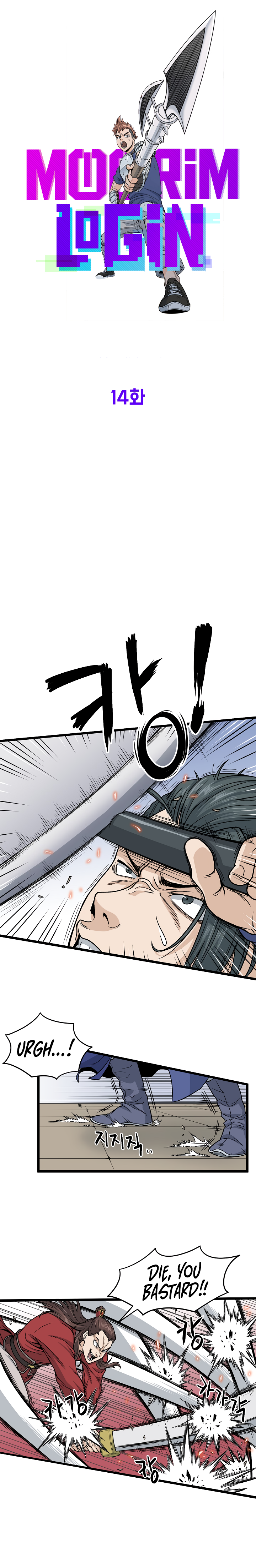 Read Murim Login Manga Online