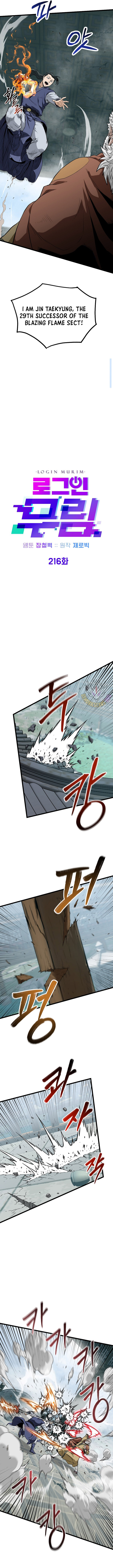 Read Murim Login Manga Online