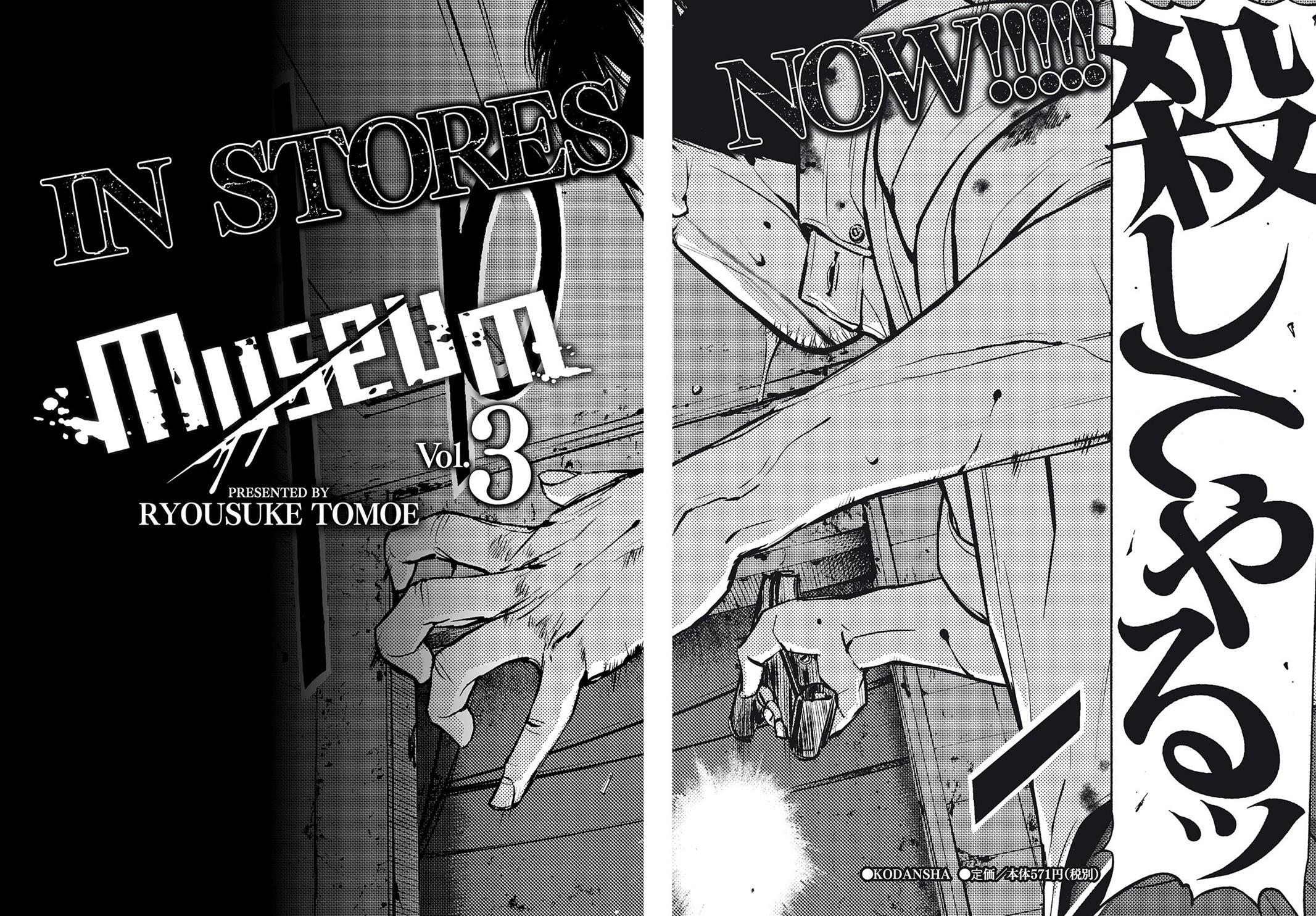 Read Museum Manga Online