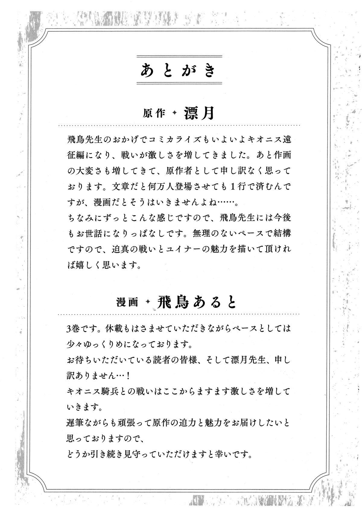 Read Musket Girls! ~Tensei Sanbou to Senretsu Otome-tachi~ Manga Online