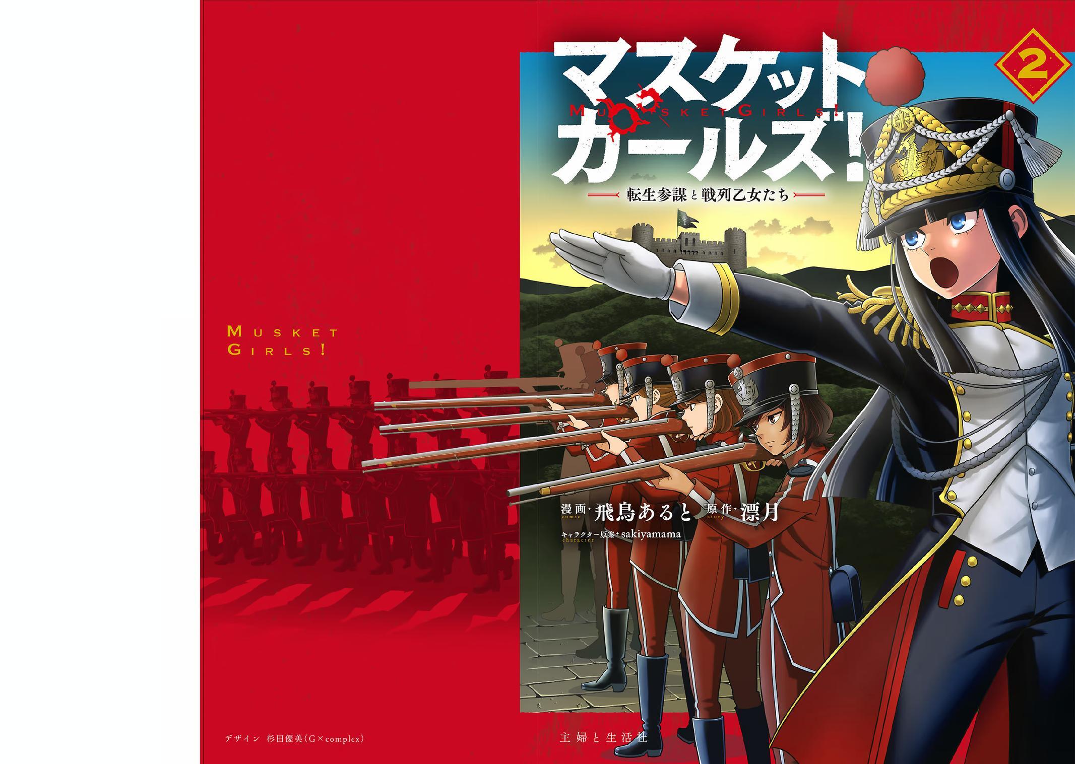 Read Musket Girls! ~Tensei Sanbou to Senretsu Otome-tachi~ Manga Online