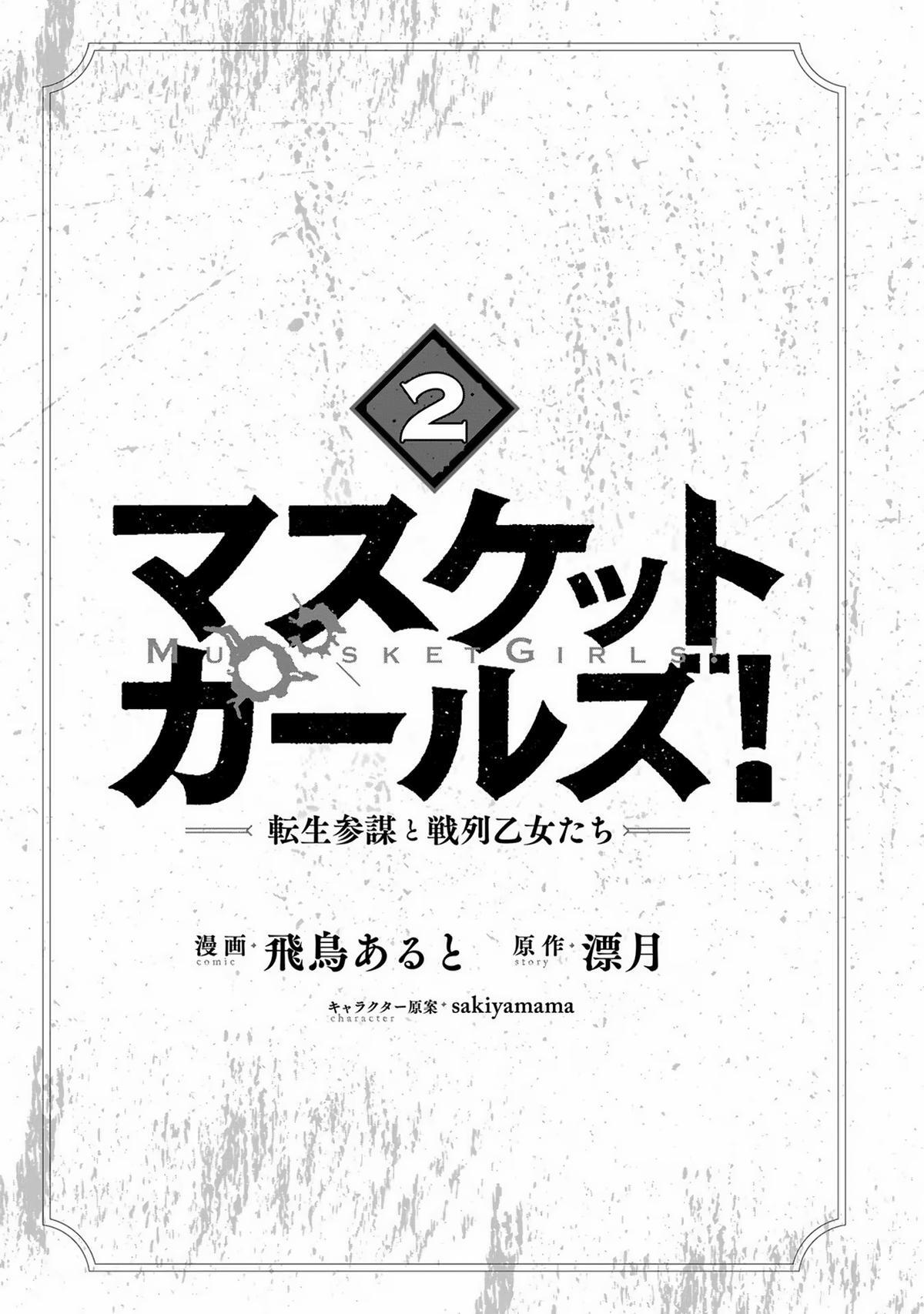 Read Musket Girls! ~Tensei Sanbou to Senretsu Otome-tachi~ Manga Online