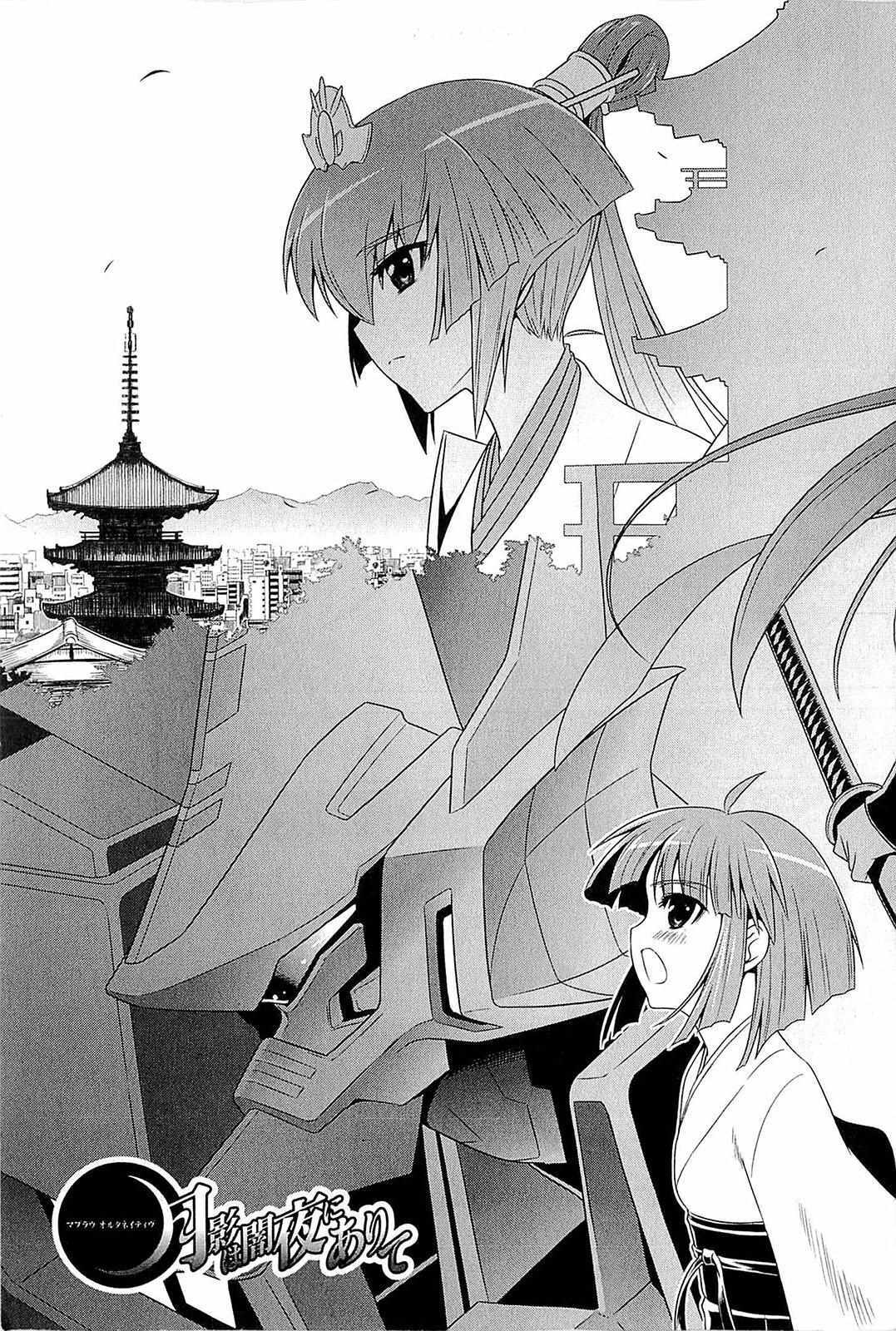 Read Muv-Luv Alternative- Tsukikage wa Yamiyo ni Arite Manga Online