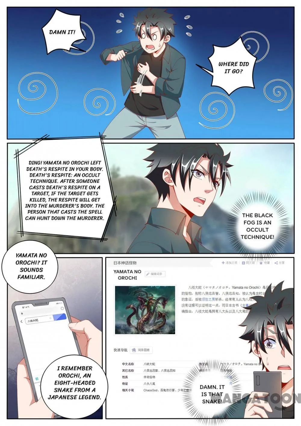 Read My Amazing Wechat Manga Online