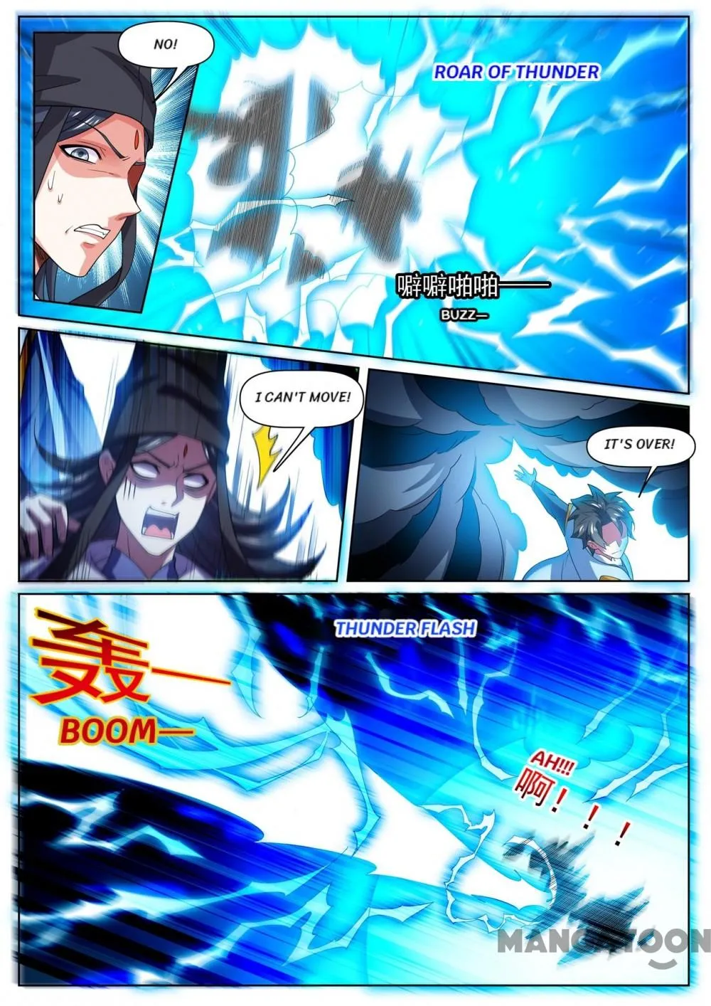 Read My Amazing Wechat Manga Online