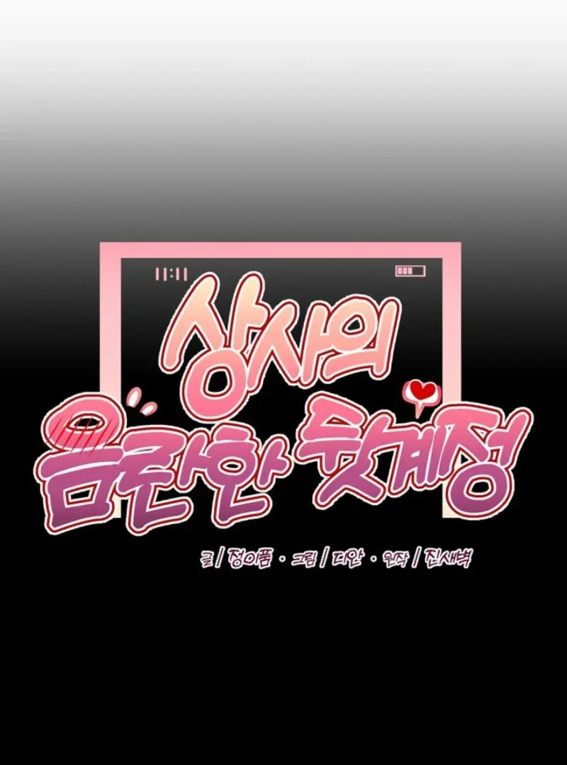 Read My Boss's Dirty Secret Account Manga Online