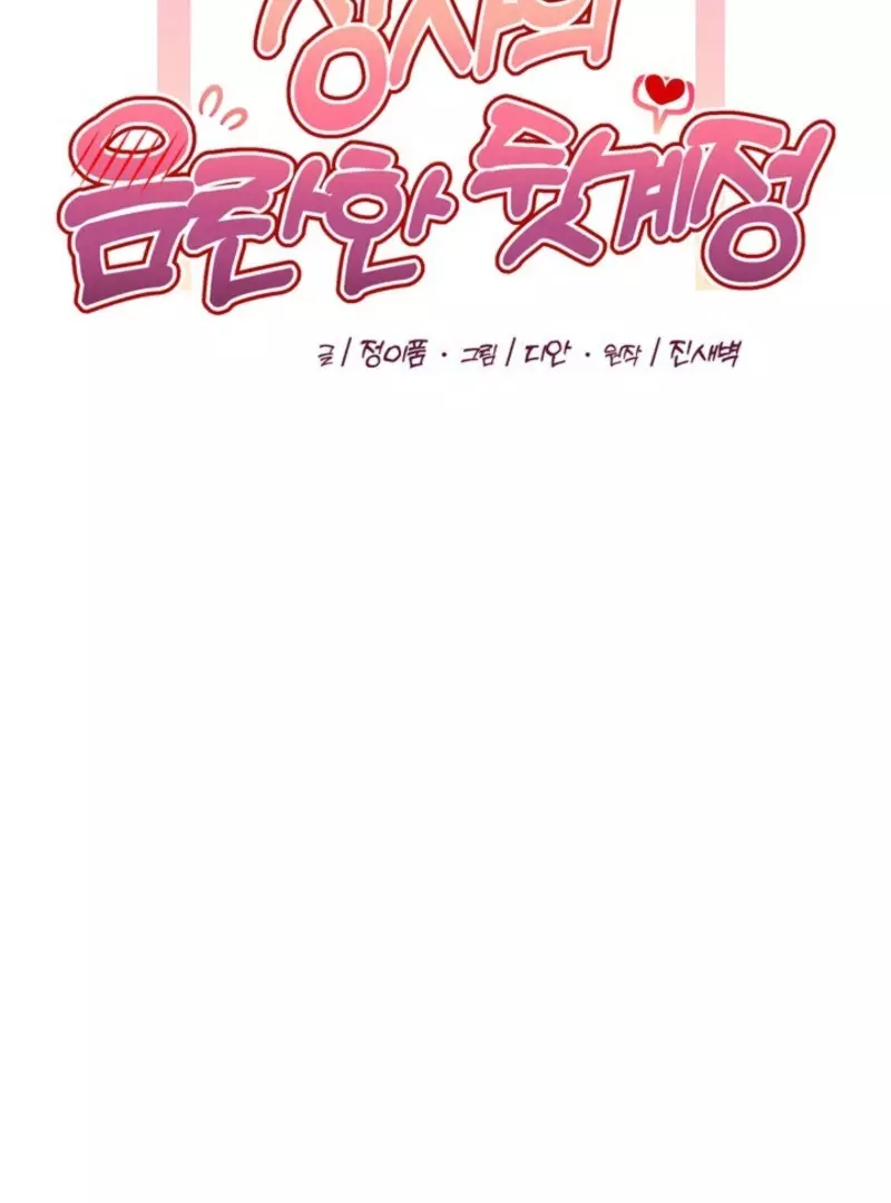 Read My Boss's Dirty Secret Account Manga Online