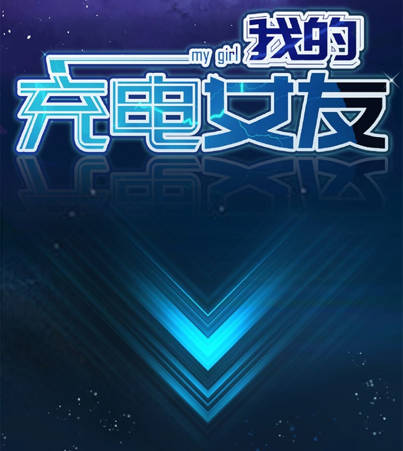 Read My Charging Girlfriend Manga Online