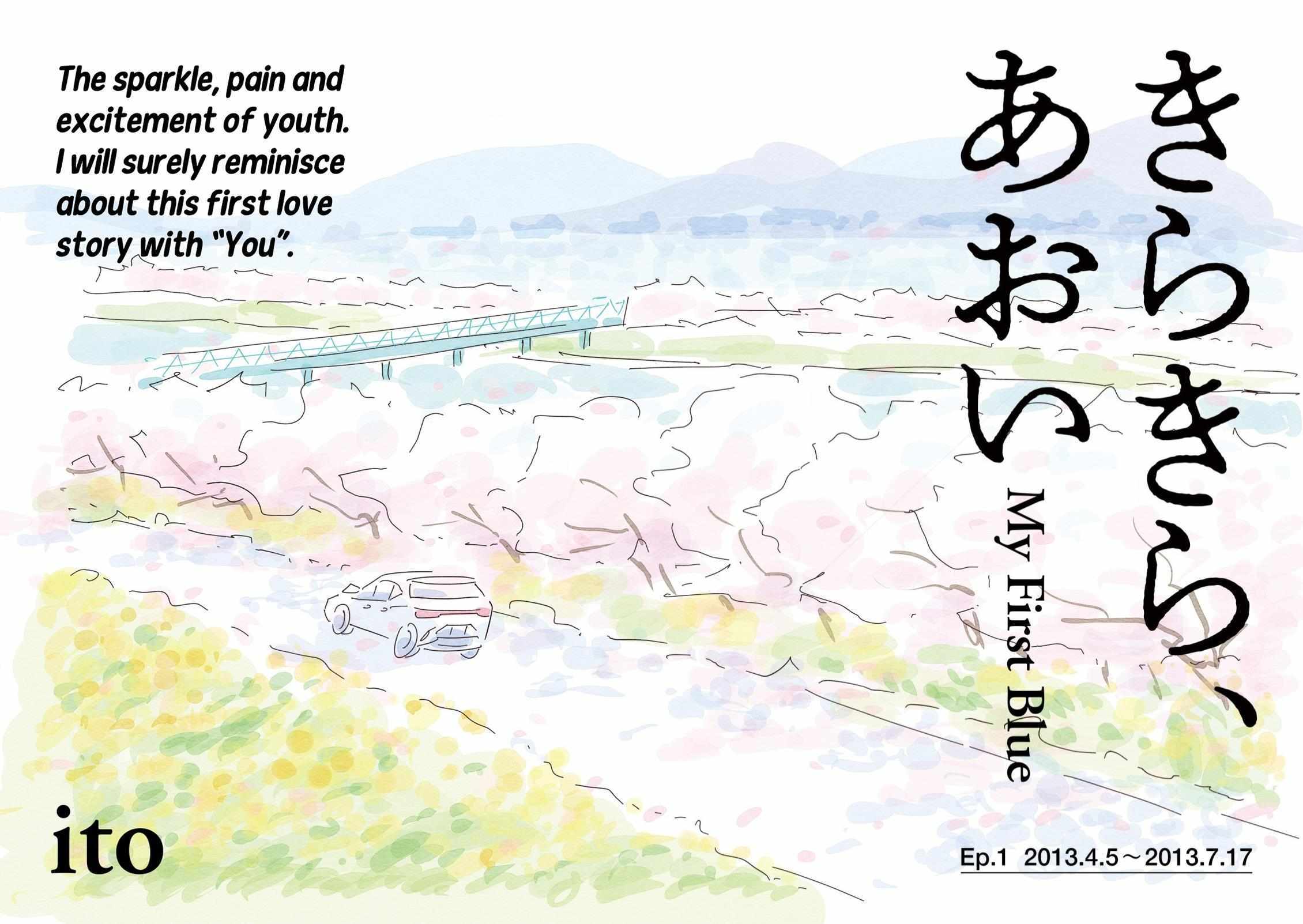 Read My First Blue Manga Online