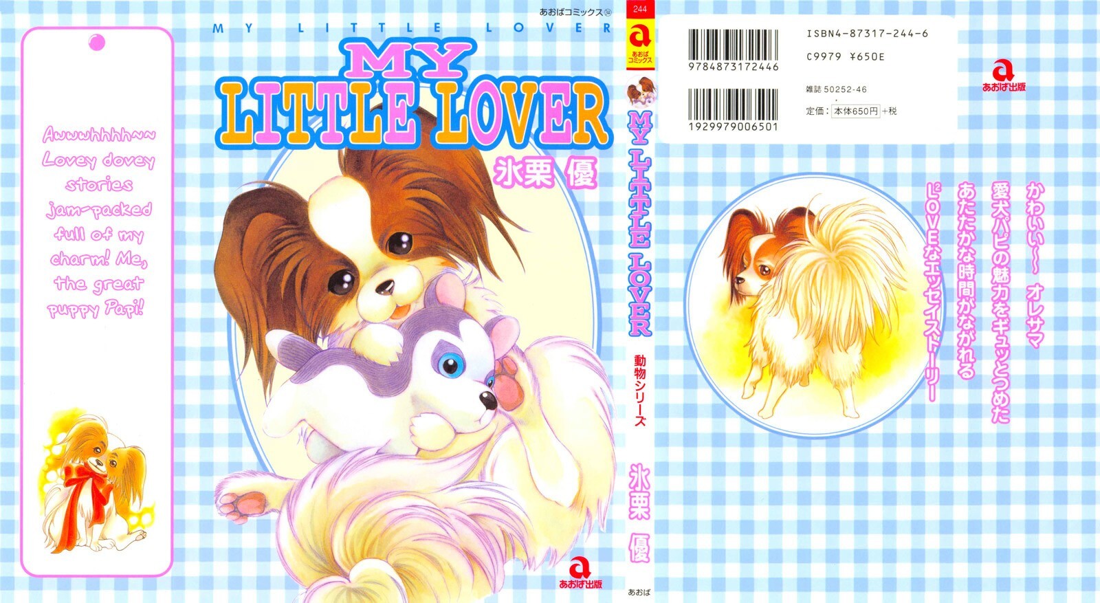 Read My Little Lover Manga Online