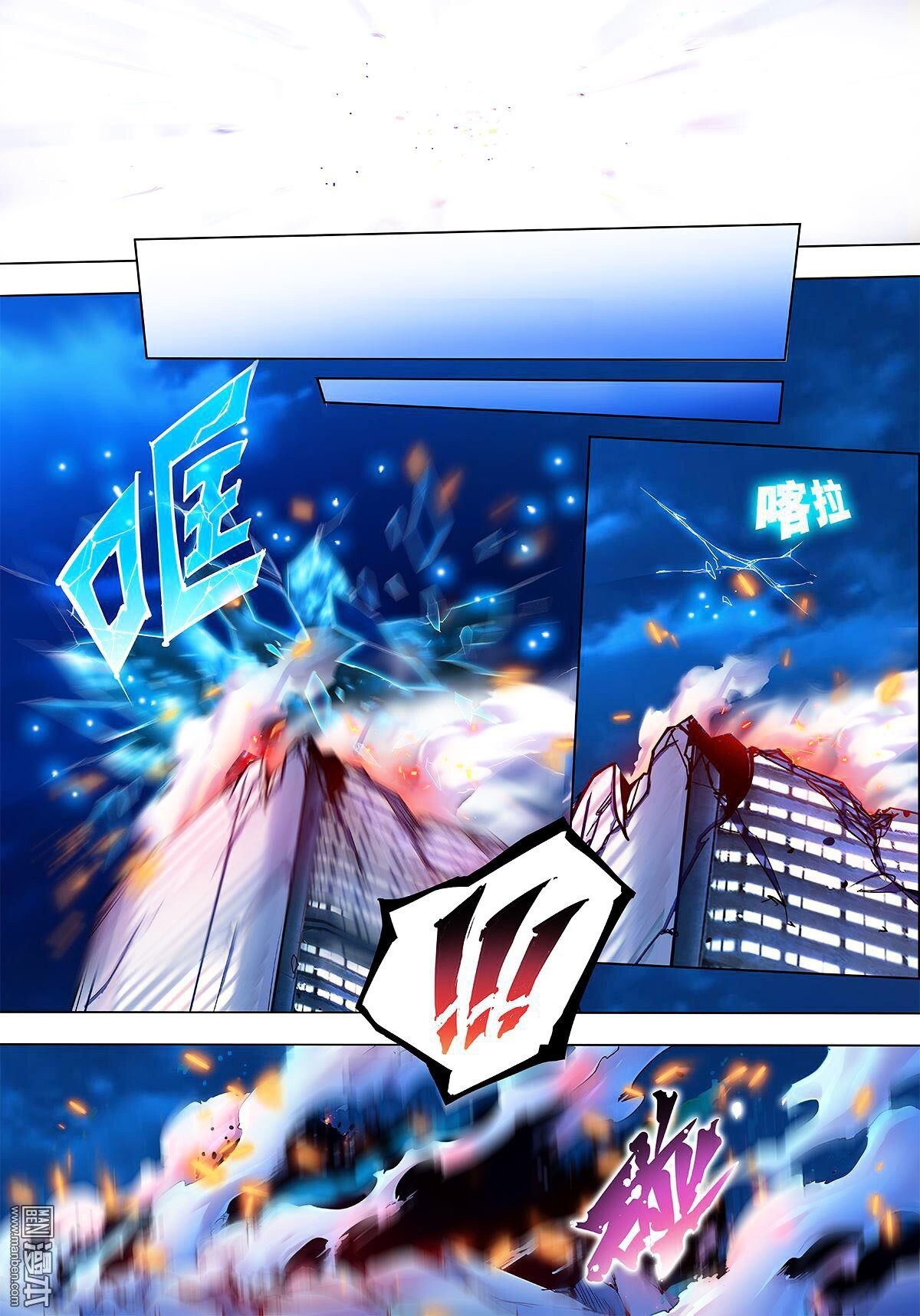 Read Myth Front Manga Online