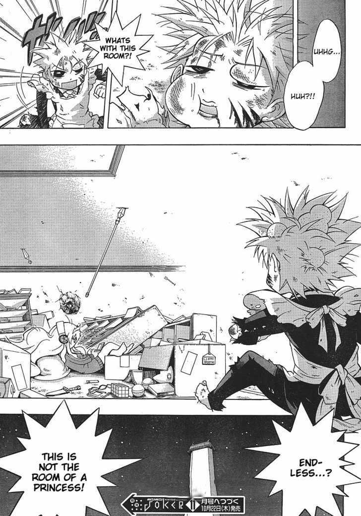 Read NEET Princess Terrass Manga Online