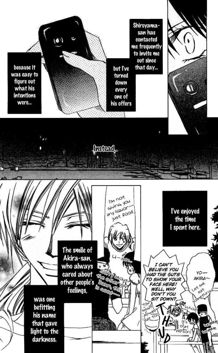 Read Namida ni Nureta Koi Manga Online