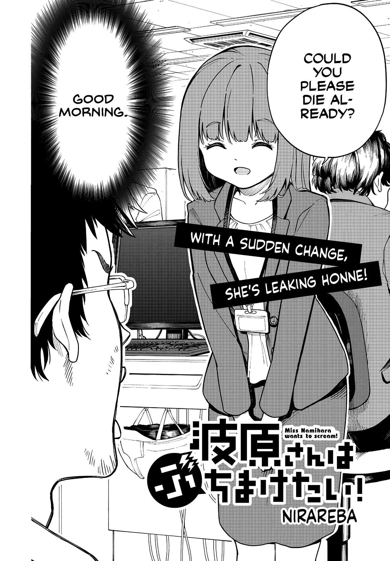 Read Namihara-san wa Buchimaketai! Manga Online