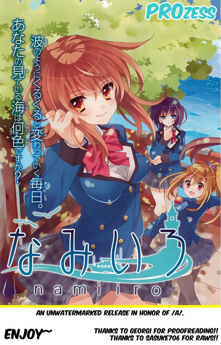 Read Namiiro Manga Online