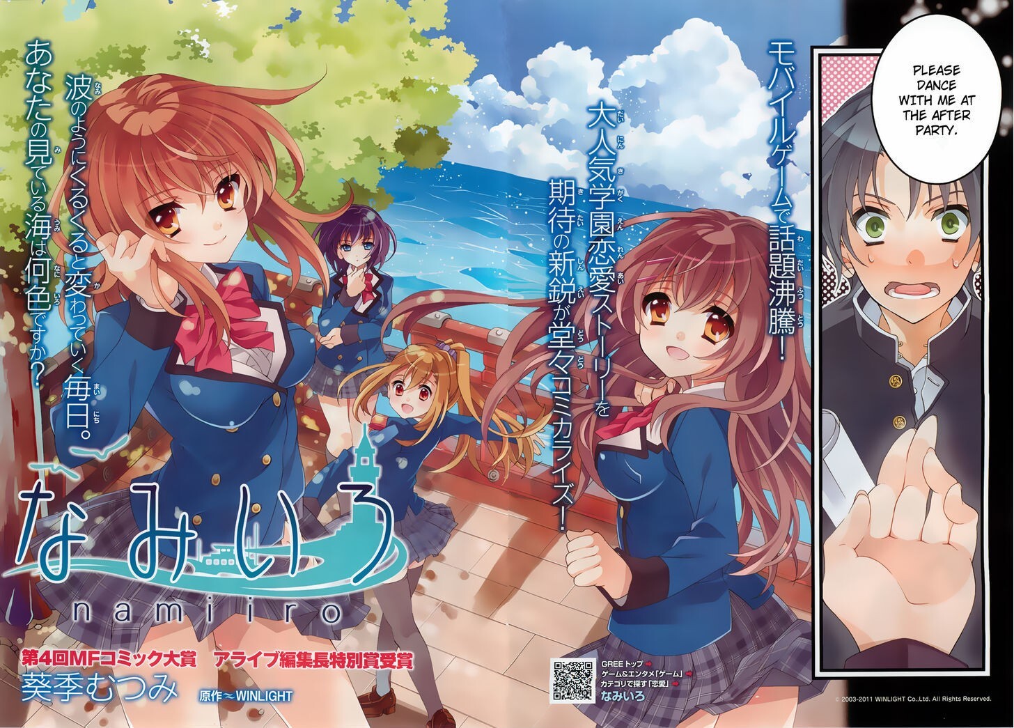 Read Namiiro Manga Online