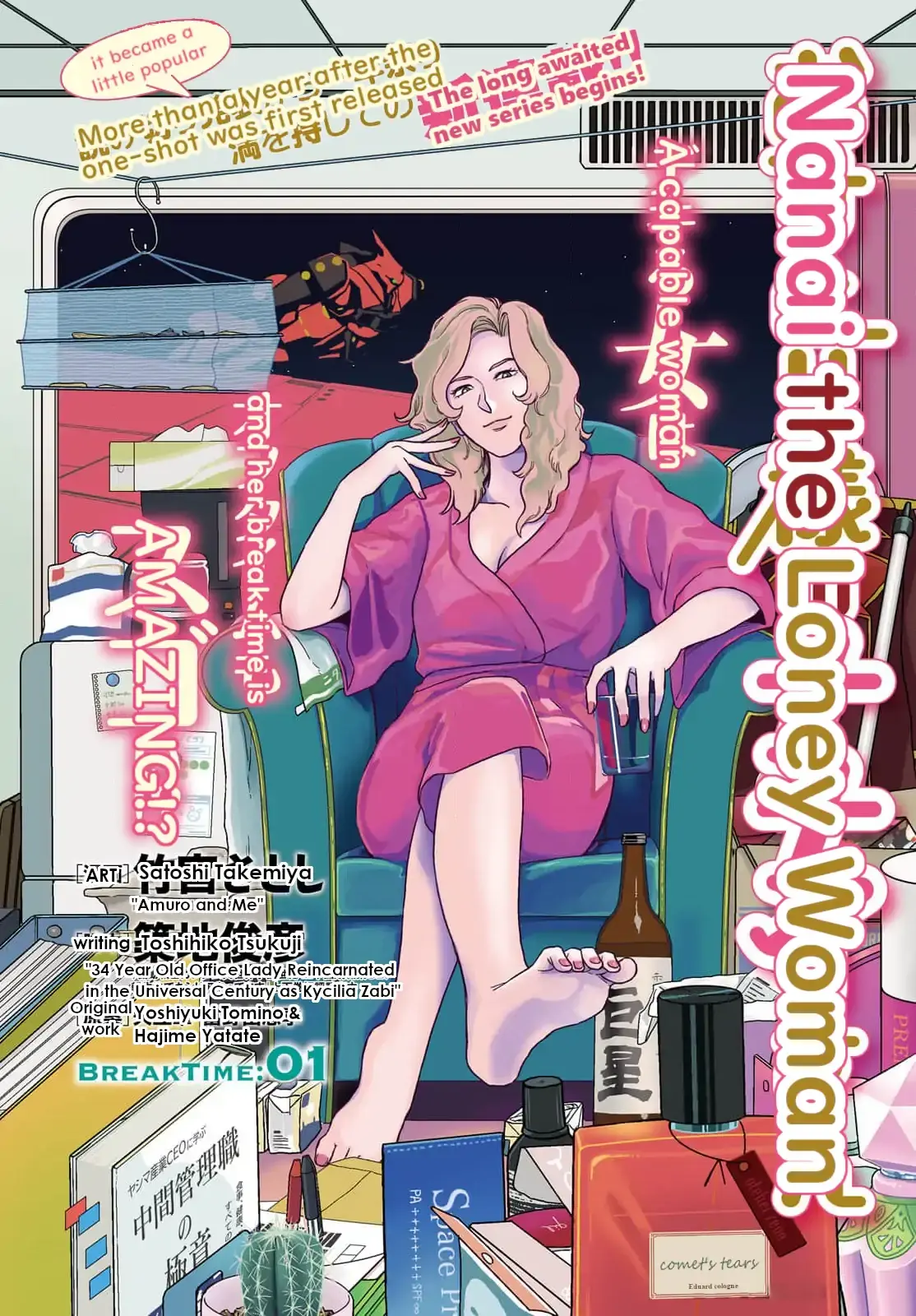 Read Nanai the Lonely Woman Manga Online