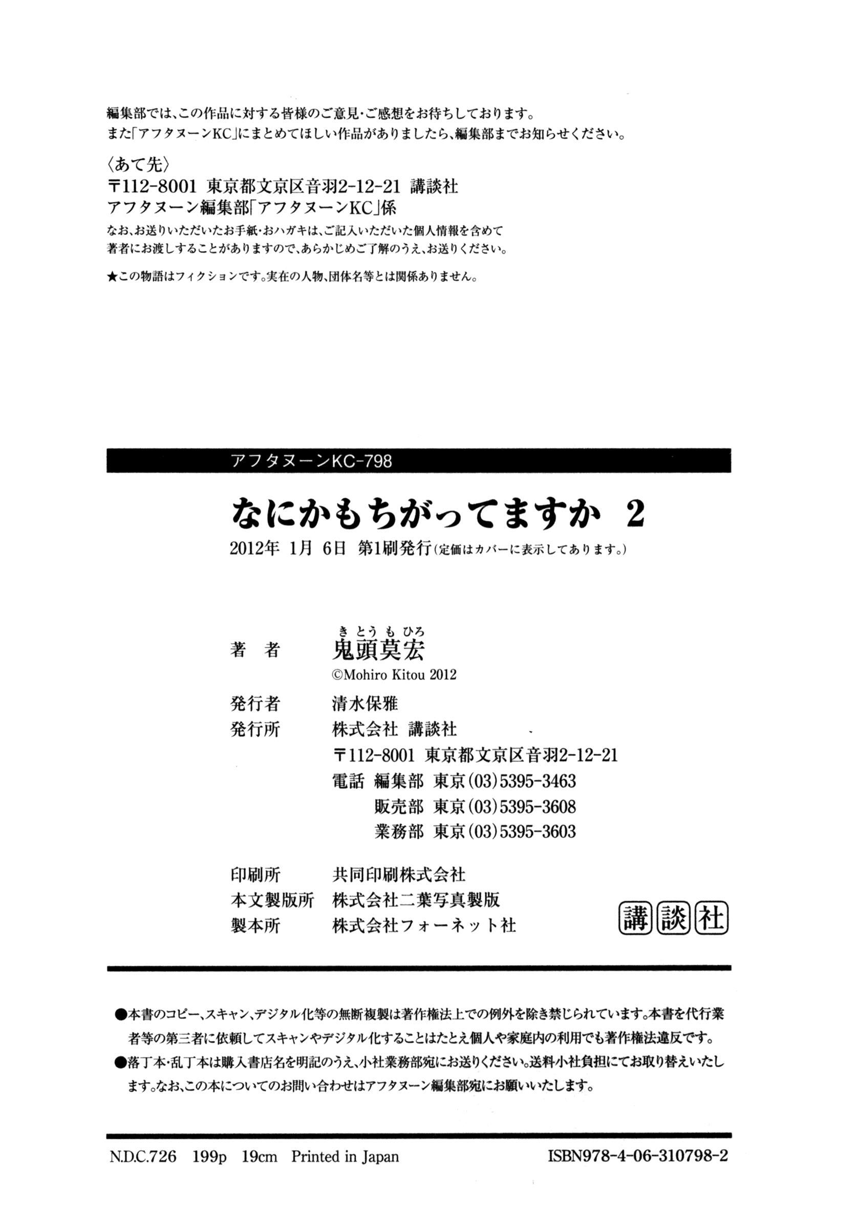 Read Nanika Mochigatte Masuka Manga Online