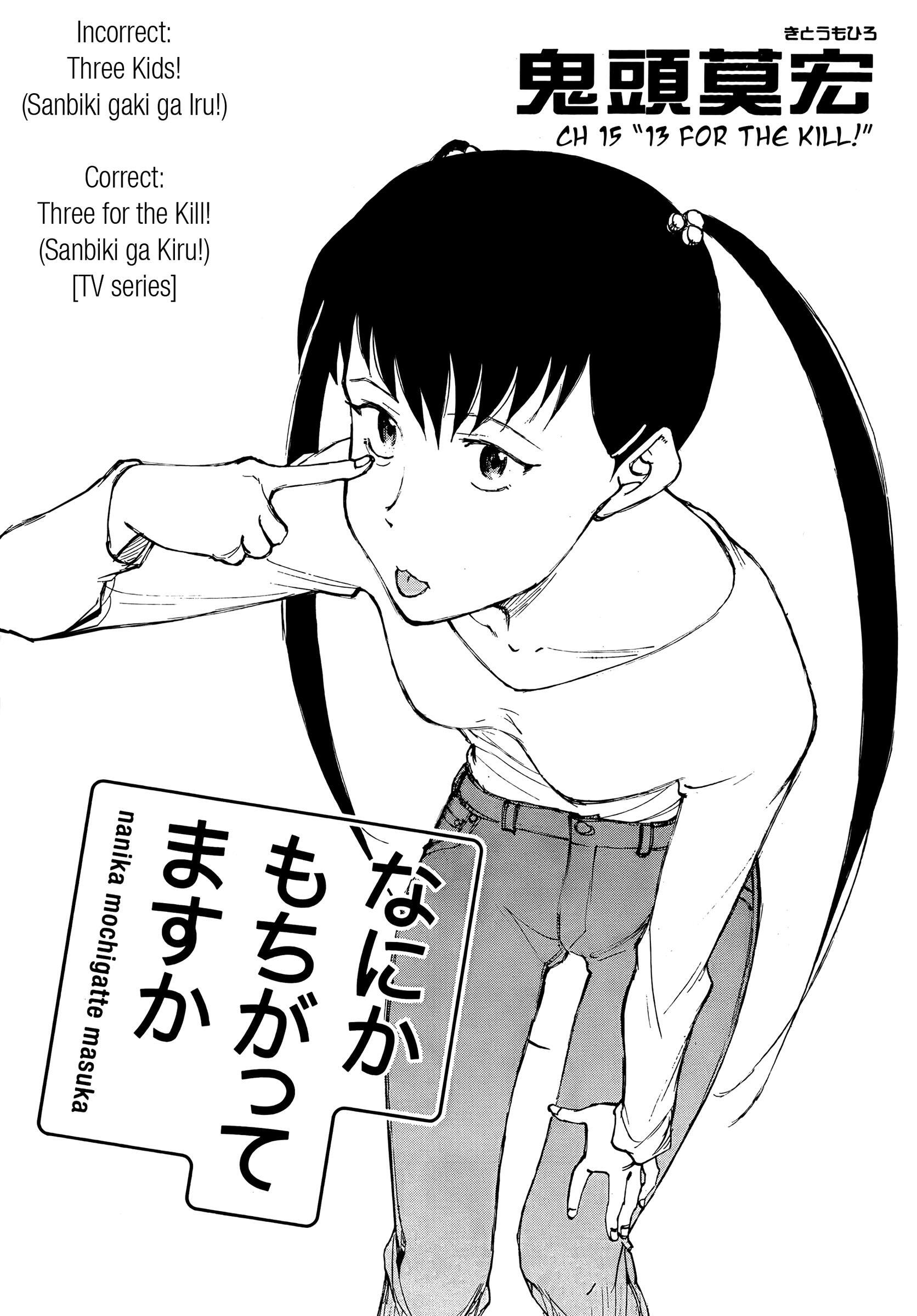 Read Nanika Mochigatte Masuka Manga Online