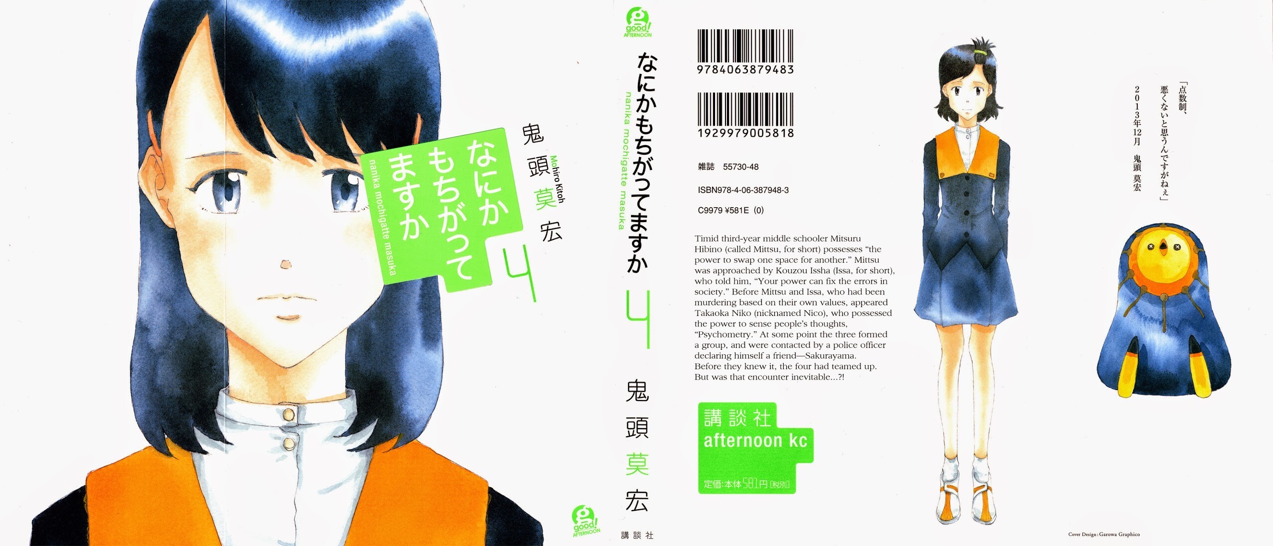 Read Nanika Mochigatte Masuka Manga Online