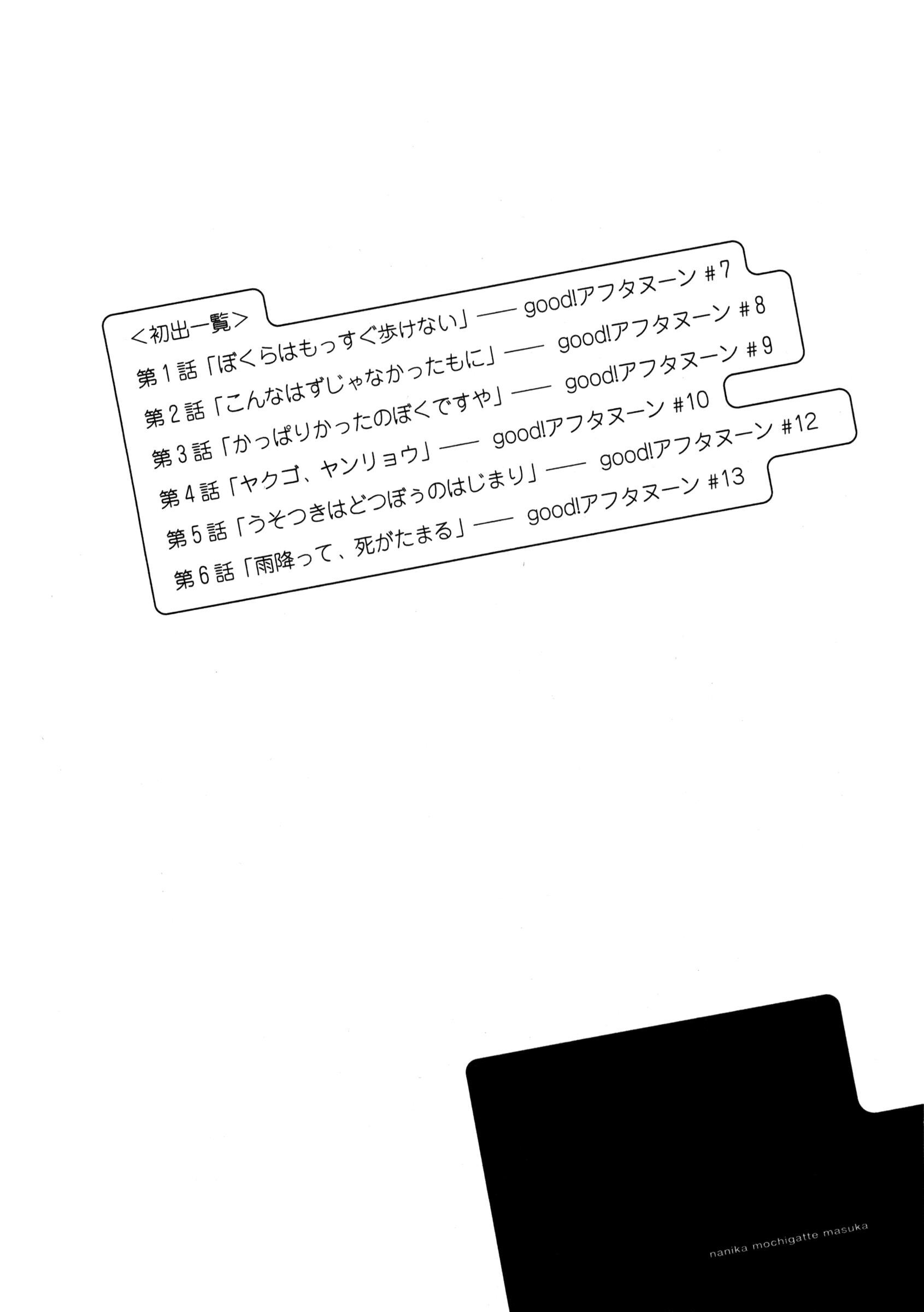 Read Nanika Mochigatte Masuka Manga Online