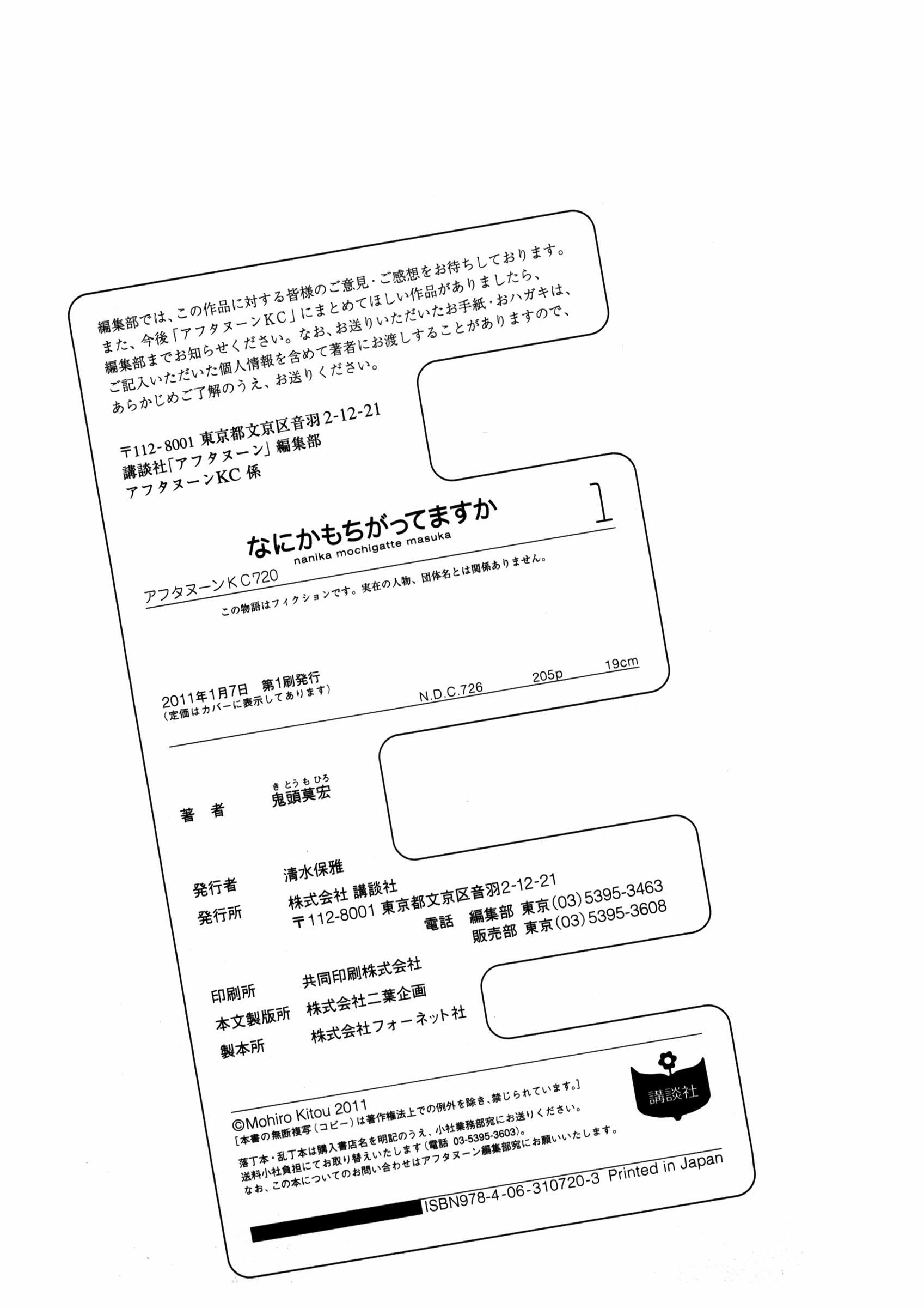 Read Nanika Mochigatte Masuka Manga Online
