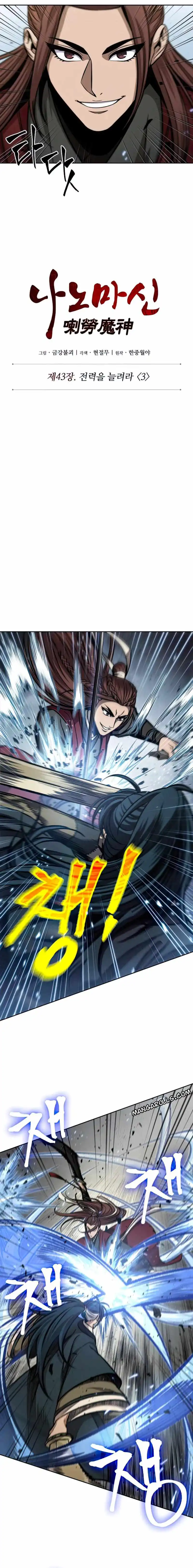 Read Nano Machine Manga Online