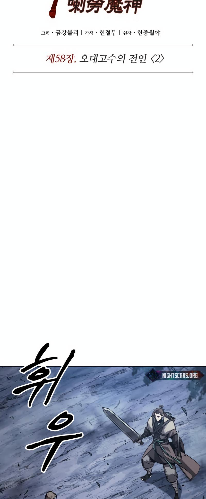 Read Nano Machine Manga Online