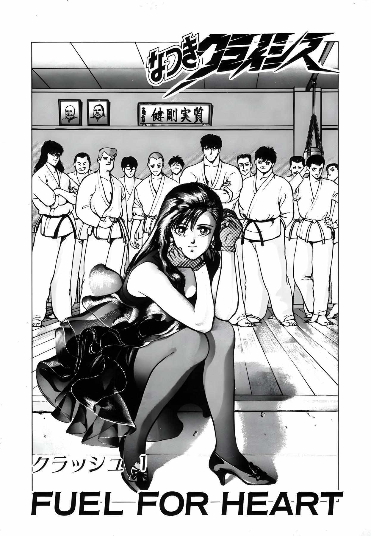 Read Natsuki Crisis Manga Online