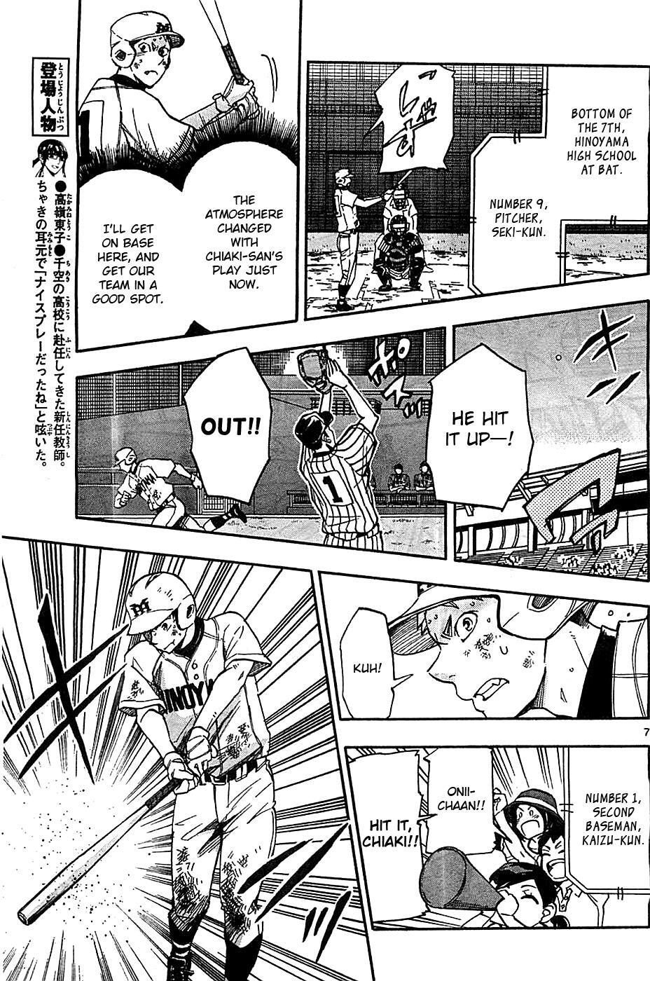 Read Natsuzora and Run Manga Online