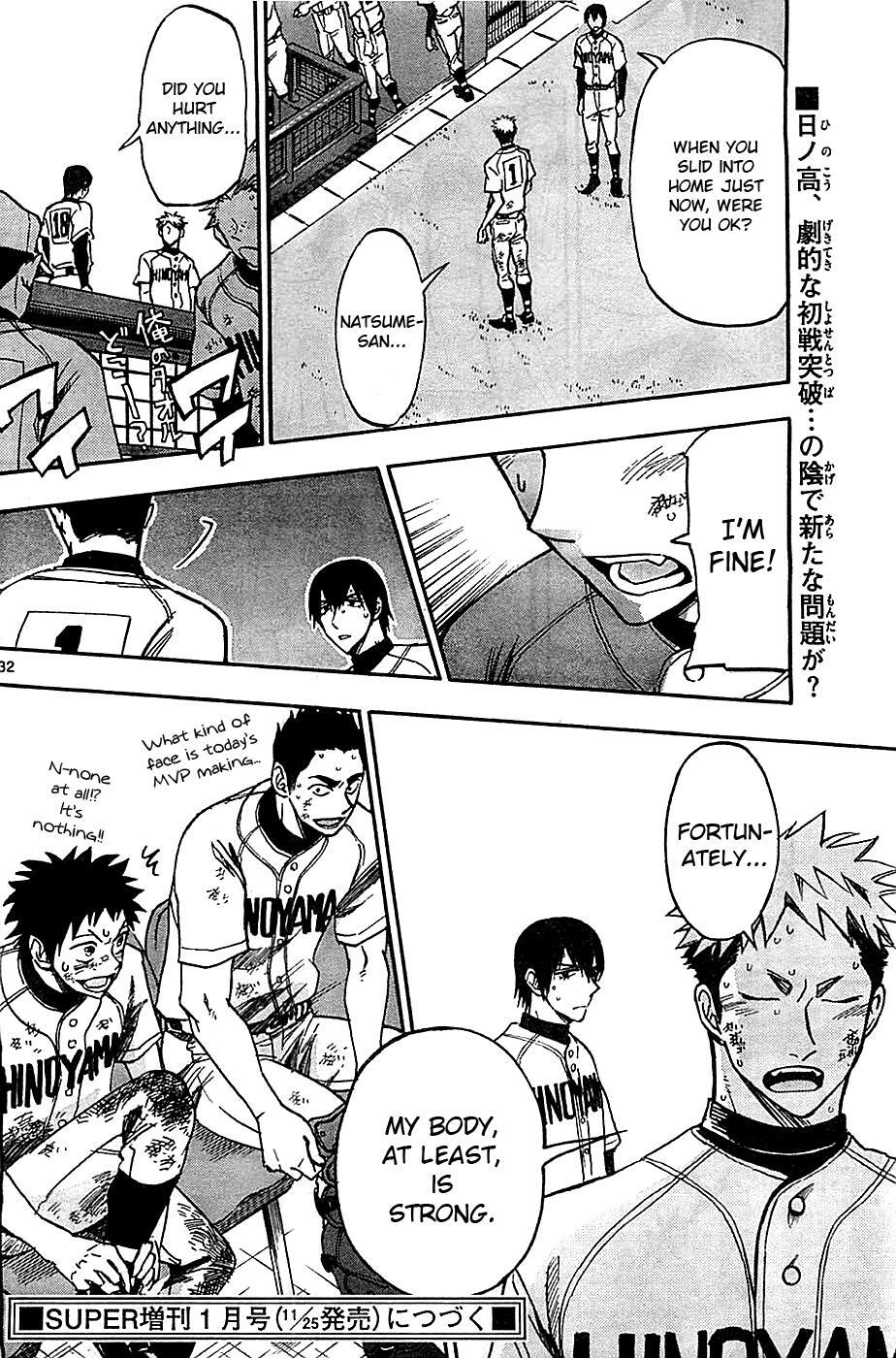 Read Natsuzora and Run Manga Online